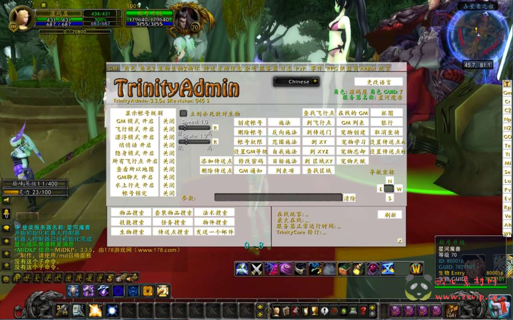 图片[9]|D-267 典藏怀旧端游【魔兽世界335星河魔兽符文】最新整理Win系服务端+PC客户端+网页注册+GM指令教程+详细搭建教程|醉心素材|手游源码|端游源码|资源教程|工具分享|免费源码