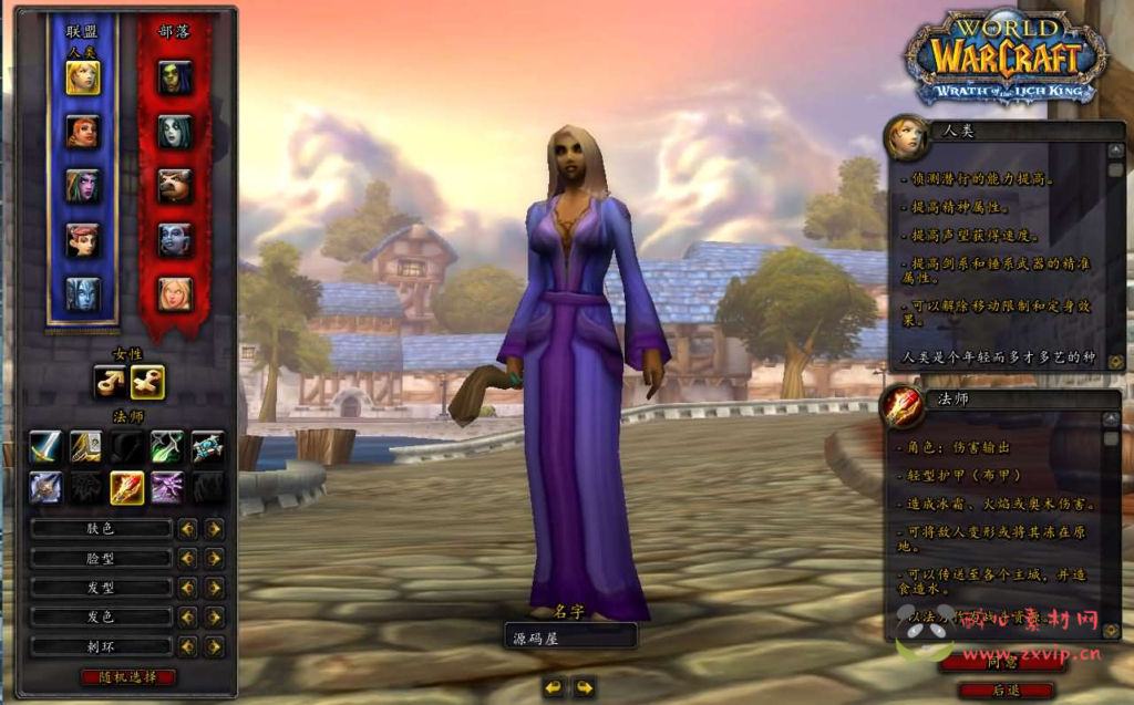 图片[2]|D-268 典藏怀旧端游【魔兽世界335巅峰群服第六版】最新整理Win系服务端+PC客户端+网页注册+GM指令教程+详细搭建教程|醉心素材|手游源码|端游源码|资源教程|工具分享|免费源码