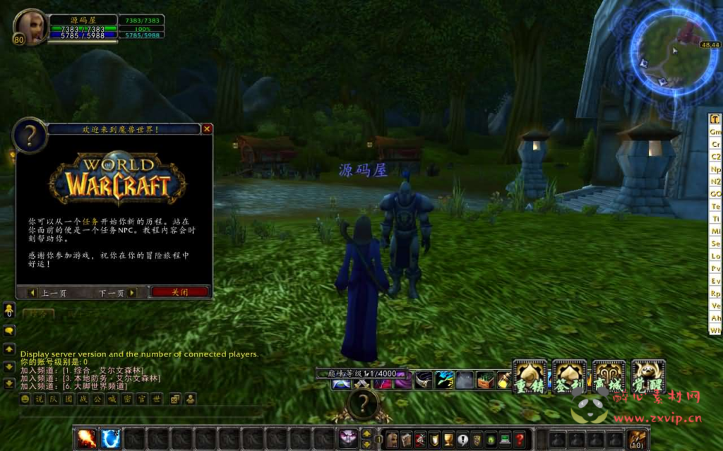 图片[3]|D-268 典藏怀旧端游【魔兽世界335巅峰群服第六版】最新整理Win系服务端+PC客户端+网页注册+GM指令教程+详细搭建教程|醉心素材|手游源码|端游源码|资源教程|工具分享|免费源码