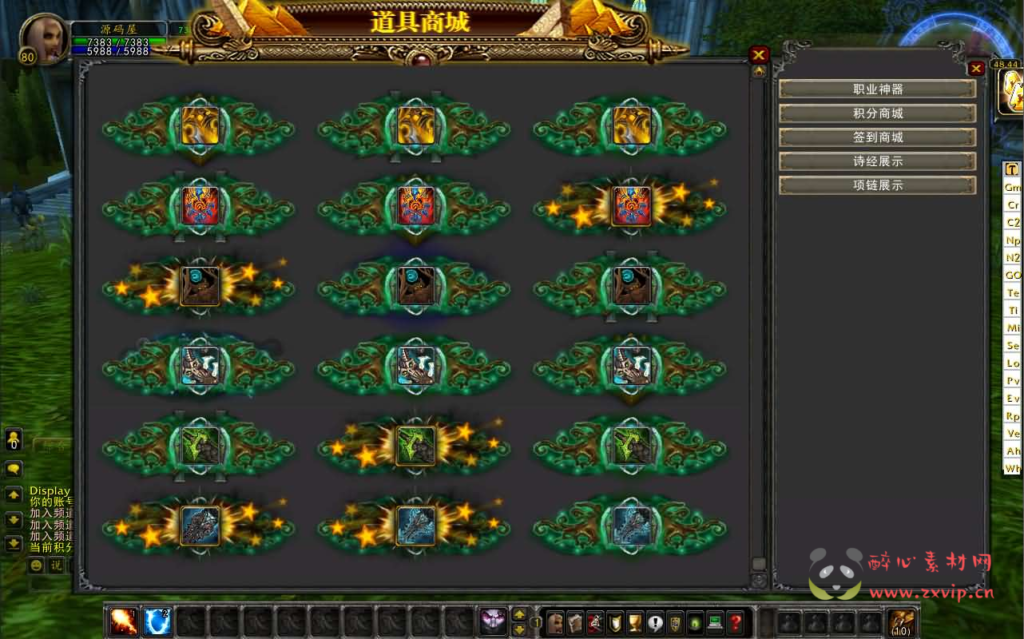 图片[6]|D-268 典藏怀旧端游【魔兽世界335巅峰群服第六版】最新整理Win系服务端+PC客户端+网页注册+GM指令教程+详细搭建教程|醉心素材|手游源码|端游源码|资源教程|工具分享|免费源码