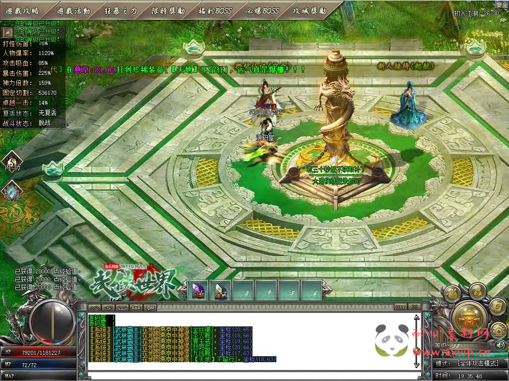 图片[3]|D-269 GOM引擎传奇端游【武侠世界单职业】最新整理Win系服务端+配套补丁网站+详细搭建教程+视频教程|醉心素材|手游源码|端游源码|资源教程|工具分享|免费源码