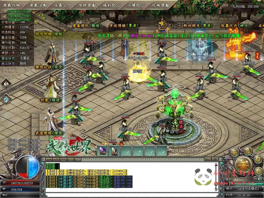 图片[4]|D-269 GOM引擎传奇端游【武侠世界单职业】最新整理Win系服务端+配套补丁网站+详细搭建教程+视频教程|醉心素材|手游源码|端游源码|资源教程|工具分享|免费源码