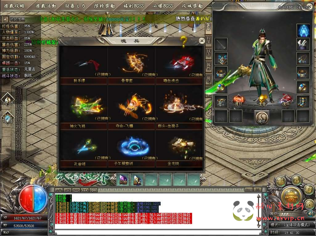 图片[6]|D-269 GOM引擎传奇端游【武侠世界单职业】最新整理Win系服务端+配套补丁网站+详细搭建教程+视频教程|醉心素材|手游源码|端游源码|资源教程|工具分享|免费源码