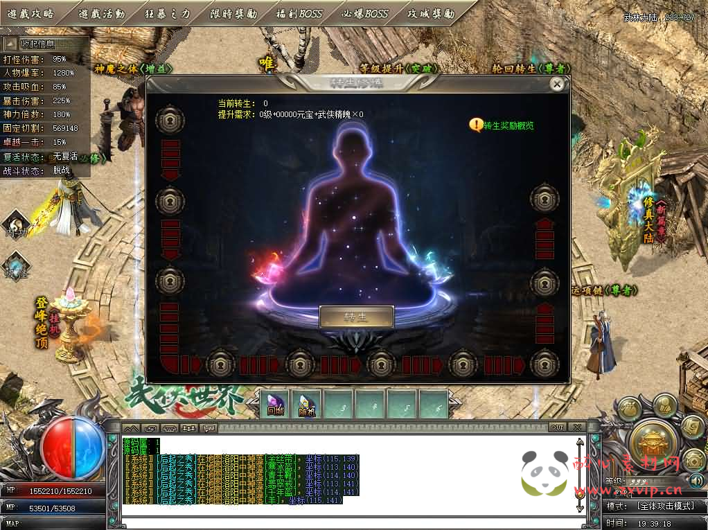 图片[7]|D-269 GOM引擎传奇端游【武侠世界单职业】最新整理Win系服务端+配套补丁网站+详细搭建教程+视频教程|醉心素材|手游源码|端游源码|资源教程|工具分享|免费源码