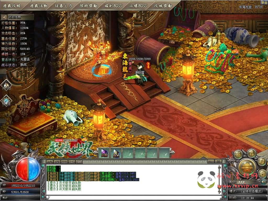 图片[8]|D-269 GOM引擎传奇端游【武侠世界单职业】最新整理Win系服务端+配套补丁网站+详细搭建教程+视频教程|醉心素材|手游源码|端游源码|资源教程|工具分享|免费源码