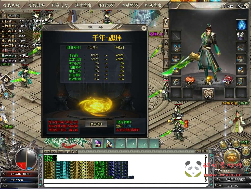 图片[9]|D-269 GOM引擎传奇端游【武侠世界单职业】最新整理Win系服务端+配套补丁网站+详细搭建教程+视频教程|醉心素材|手游源码|端游源码|资源教程|工具分享|免费源码