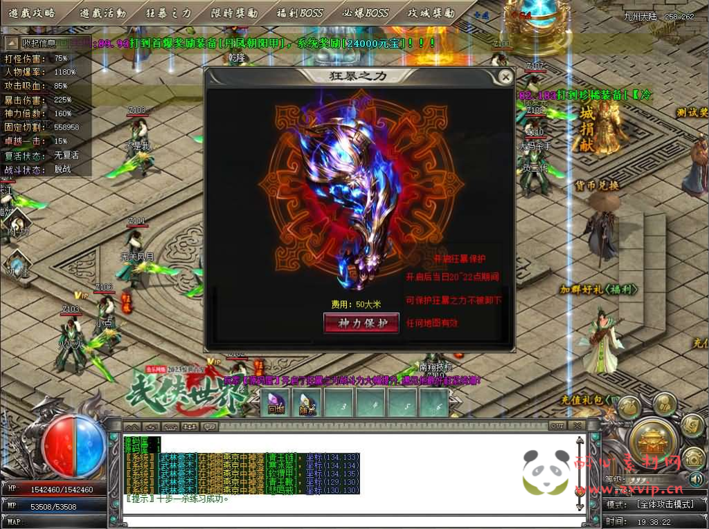 图片[10]|D-269 GOM引擎传奇端游【武侠世界单职业】最新整理Win系服务端+配套补丁网站+详细搭建教程+视频教程|醉心素材|手游源码|端游源码|资源教程|工具分享|免费源码