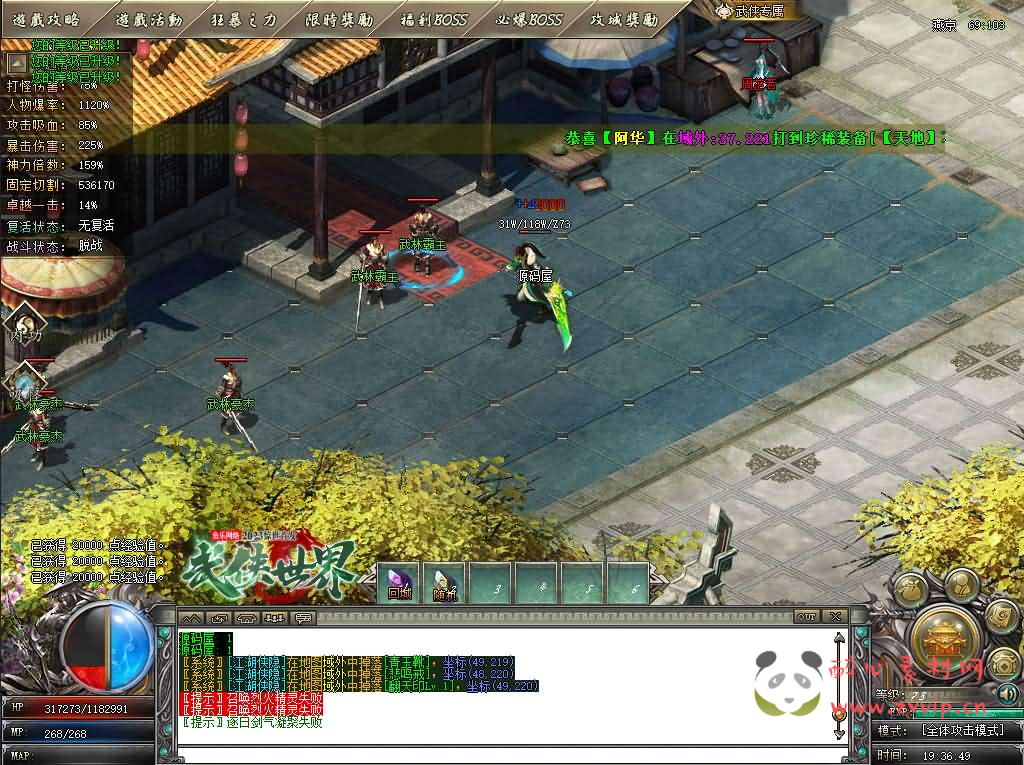 图片[11]|D-269 GOM引擎传奇端游【武侠世界单职业】最新整理Win系服务端+配套补丁网站+详细搭建教程+视频教程|醉心素材|手游源码|端游源码|资源教程|工具分享|免费源码