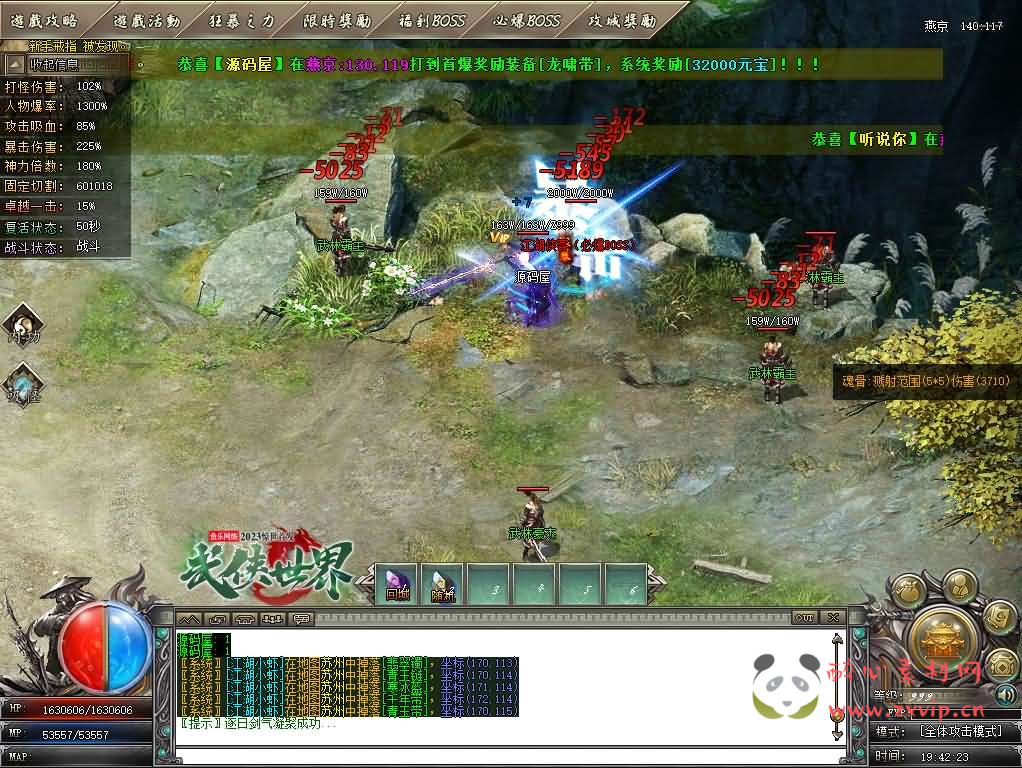 图片[12]|D-269 GOM引擎传奇端游【武侠世界单职业】最新整理Win系服务端+配套补丁网站+详细搭建教程+视频教程|醉心素材|手游源码|端游源码|资源教程|工具分享|免费源码