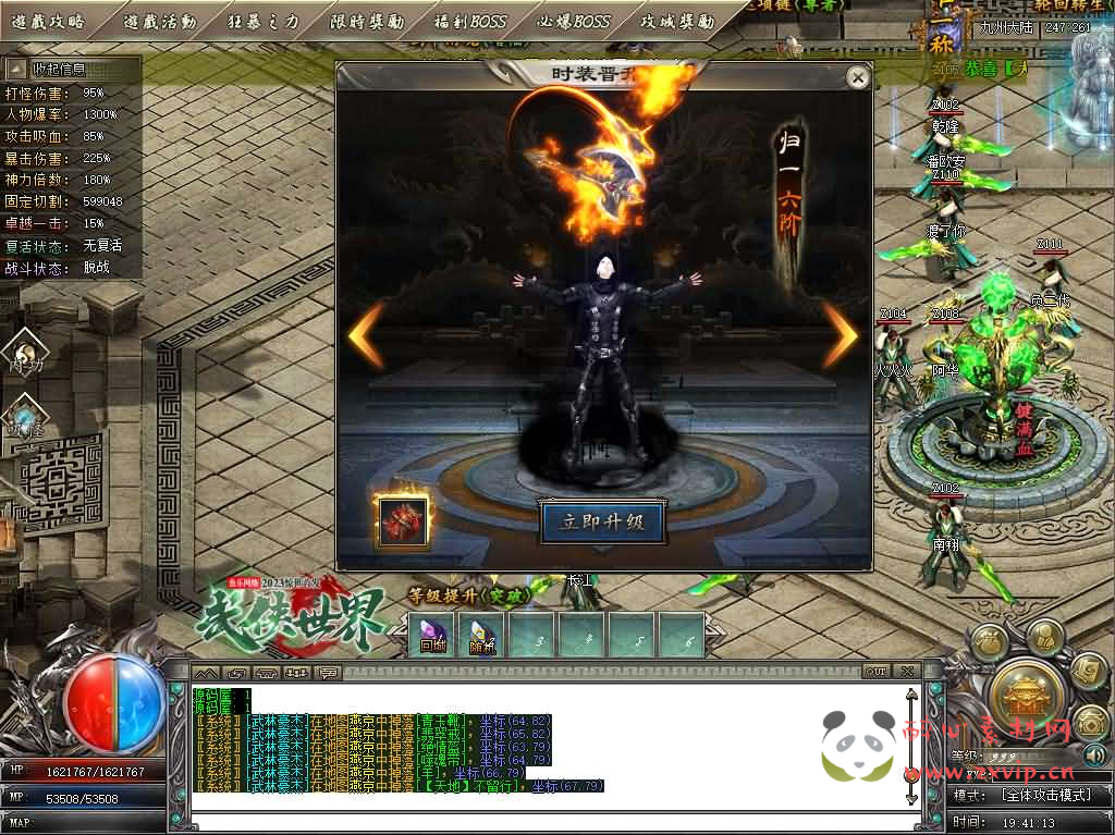 图片[13]|D-269 GOM引擎传奇端游【武侠世界单职业】最新整理Win系服务端+配套补丁网站+详细搭建教程+视频教程|醉心素材|手游源码|端游源码|资源教程|工具分享|免费源码