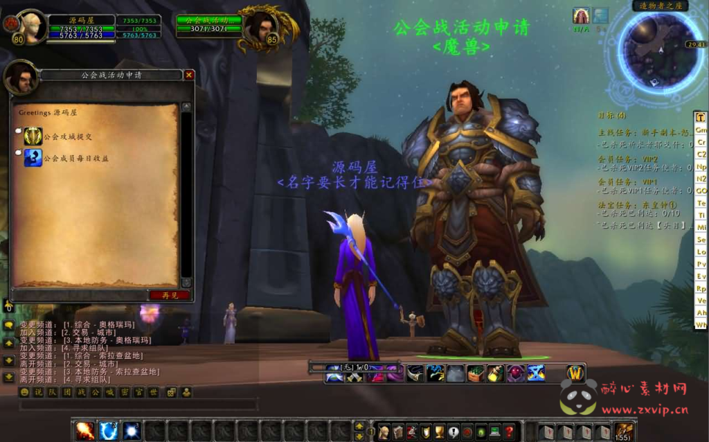 图片[2]|D-270 典藏怀旧端游【魔兽世界335伐资魔兽】最新整理Win系服务端+PC客户端+网页注册+GM指令教程+详细搭建教程|醉心素材|手游源码|端游源码|资源教程|工具分享|免费源码