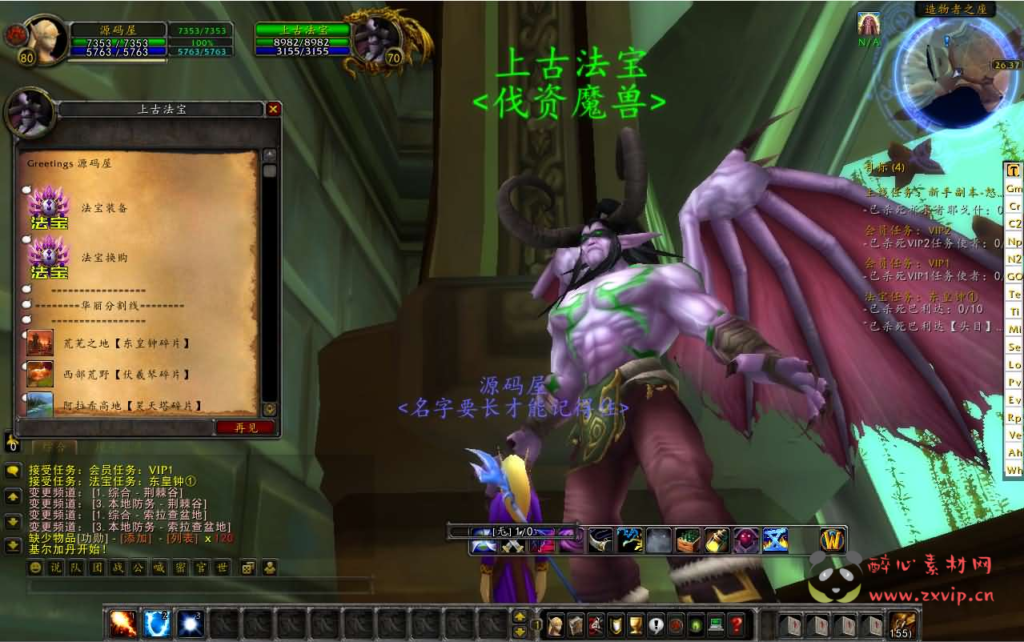 图片[3]|D-270 典藏怀旧端游【魔兽世界335伐资魔兽】最新整理Win系服务端+PC客户端+网页注册+GM指令教程+详细搭建教程|醉心素材|手游源码|端游源码|资源教程|工具分享|免费源码