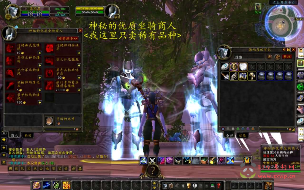 图片[6]|D-271 典藏怀旧端游【魔兽世界335永恒之井】最新整理Win系服务端+PC客户端+网页注册+GM指令教程+详细搭建教程|醉心素材|手游源码|端游源码|资源教程|工具分享|免费源码