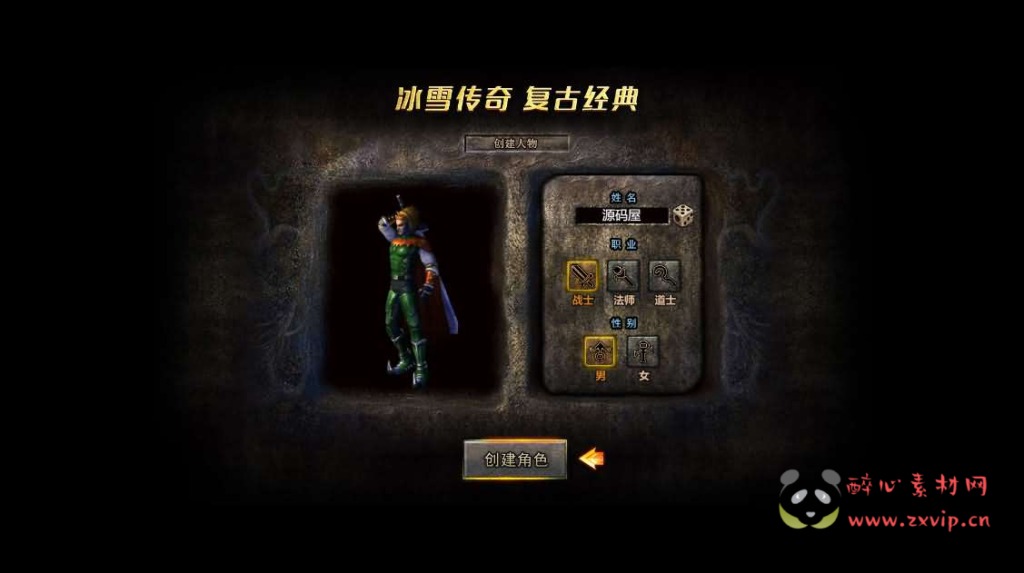 图片[2]|H-203 三网H5游戏【清渊白鹭冰雪H5完整版】最新整理单机一键即玩服务端+Linux手工服务端+全套源码+转表工具+管理后台+GM后台+安卓+详细搭建教程+视频教程|醉心素材|手游源码|端游源码|资源教程|工具分享|免费源码