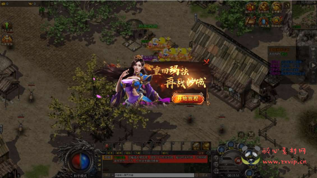 图片[3]|H-203 三网H5游戏【清渊白鹭冰雪H5完整版】最新整理单机一键即玩服务端+Linux手工服务端+全套源码+转表工具+管理后台+GM后台+安卓+详细搭建教程+视频教程|醉心素材|手游源码|端游源码|资源教程|工具分享|免费源码