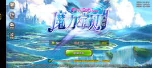 A-878 魔力宝贝全套源码+苹果端|醉心素材|手游源码|端游源码|资源教程|工具分享|免费源码