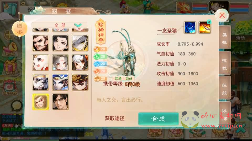 图片[9]|A-879 大话回合手游【精品西游之如初西游】最新整理单机一键即玩镜像端+Linux手工服务端+安卓苹果双端+代理后台+详细搭建教程|醉心素材|手游源码|端游源码|资源教程|工具分享|免费源码