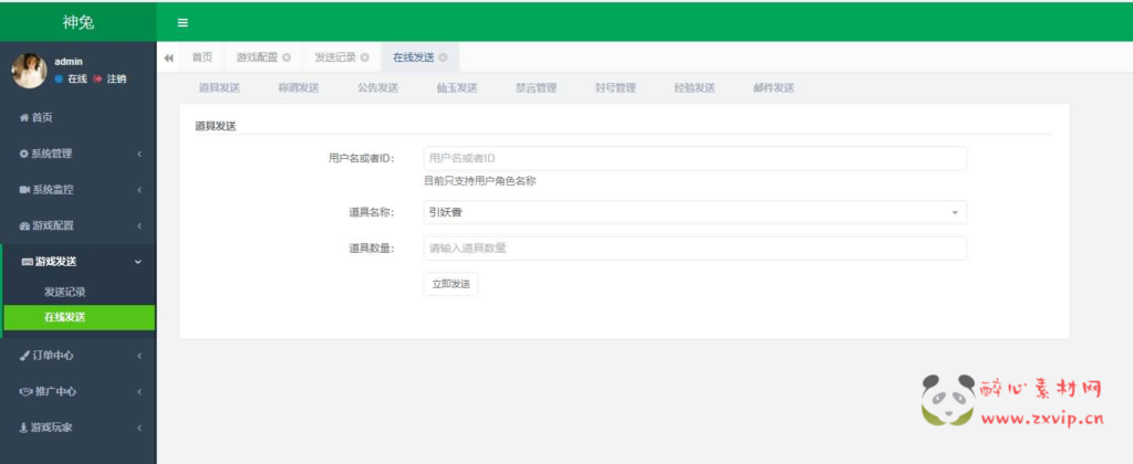 图片[13]|A-879 大话回合手游【精品西游之如初西游】最新整理单机一键即玩镜像端+Linux手工服务端+安卓苹果双端+代理后台+详细搭建教程|醉心素材|手游源码|端游源码|资源教程|工具分享|免费源码