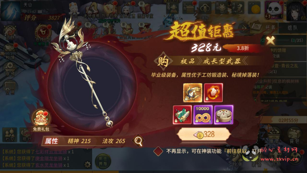 图片[11]|A-882  稀有3D国风回合剧情闯关手游【万灵山海之镜神龙修复GM专属套装版】+Linux服务端+视频架设教程+多功能GM网页授权后台+GM解密代理后台+GM运营后台+假人陪玩+无限开新区脚本+安卓IOS苹果双端|醉心素材|手游源码|端游源码|资源教程|工具分享|免费源码