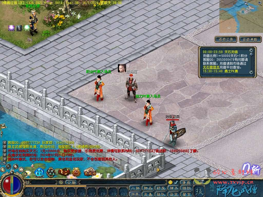 图片[2]|D-272 典藏怀旧端游【天晴征服-降龙武僧版本】最新整理WIN系服务端+PC客户端+网页注册+详细搭建教程|醉心素材|手游源码|端游源码|资源教程|工具分享|免费源码