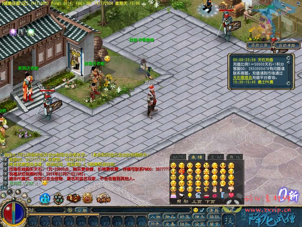 图片[3]|D-272 典藏怀旧端游【天晴征服-降龙武僧版本】最新整理WIN系服务端+PC客户端+网页注册+详细搭建教程|醉心素材|手游源码|端游源码|资源教程|工具分享|免费源码