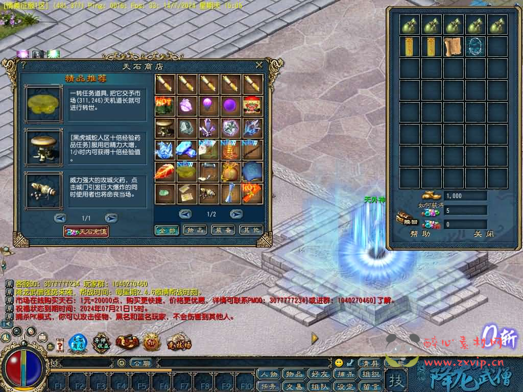 图片[4]|D-272 典藏怀旧端游【天晴征服-降龙武僧版本】最新整理WIN系服务端+PC客户端+网页注册+详细搭建教程|醉心素材|手游源码|端游源码|资源教程|工具分享|免费源码