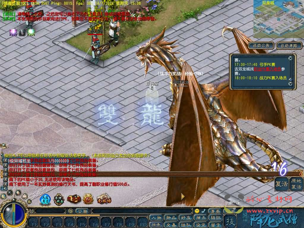 图片[5]|D-272 典藏怀旧端游【天晴征服-降龙武僧版本】最新整理WIN系服务端+PC客户端+网页注册+详细搭建教程|醉心素材|手游源码|端游源码|资源教程|工具分享|免费源码