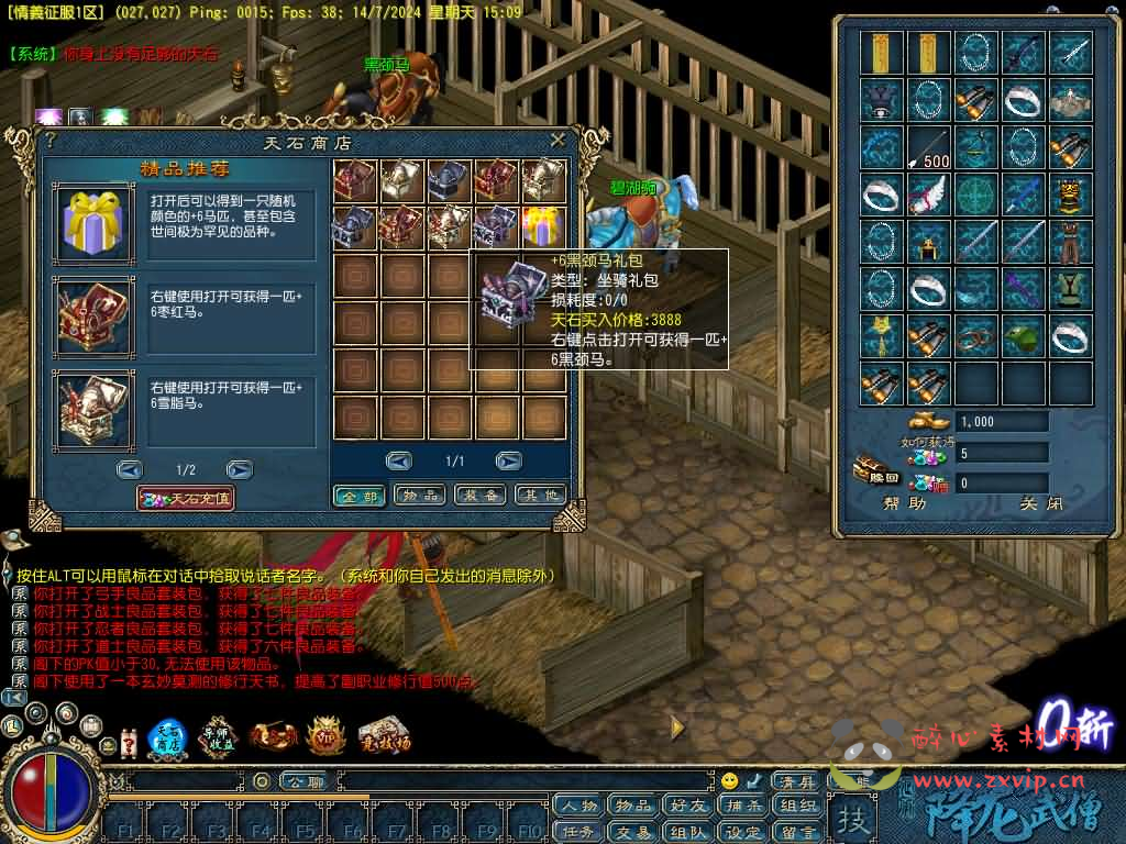 图片[6]|D-272 典藏怀旧端游【天晴征服-降龙武僧版本】最新整理WIN系服务端+PC客户端+网页注册+详细搭建教程|醉心素材|手游源码|端游源码|资源教程|工具分享|免费源码