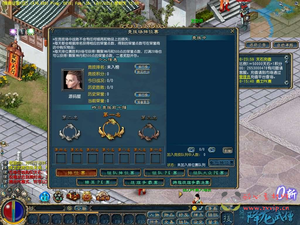 图片[7]|D-272 典藏怀旧端游【天晴征服-降龙武僧版本】最新整理WIN系服务端+PC客户端+网页注册+详细搭建教程|醉心素材|手游源码|端游源码|资源教程|工具分享|免费源码