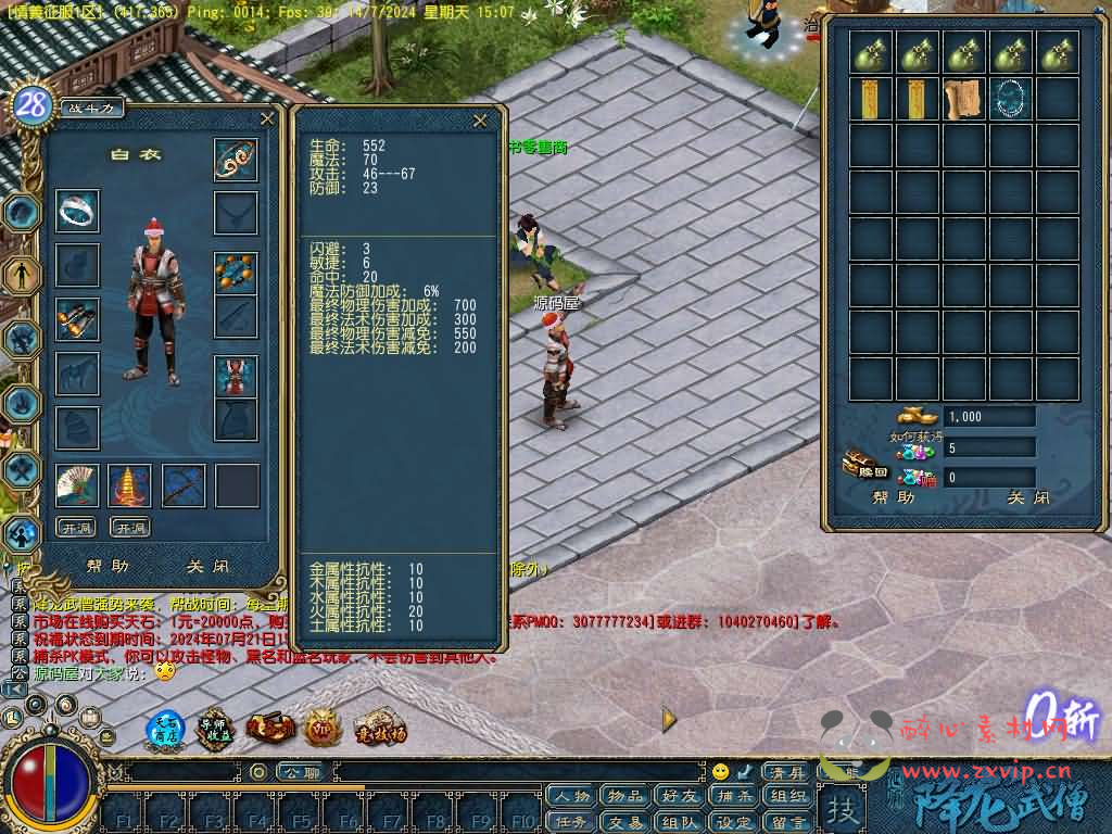 图片[8]|D-272 典藏怀旧端游【天晴征服-降龙武僧版本】最新整理WIN系服务端+PC客户端+网页注册+详细搭建教程|醉心素材|手游源码|端游源码|资源教程|工具分享|免费源码