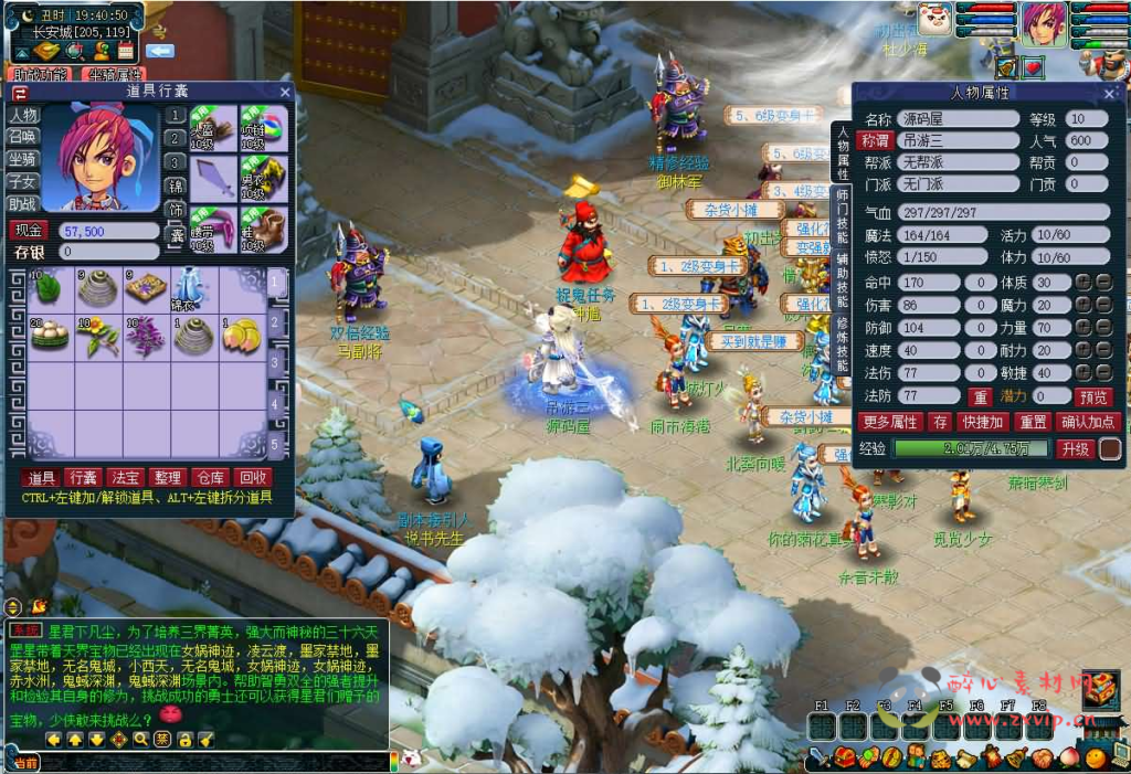 图片[4]|D-273 GGE梦幻端游【吊游3九黎城】最新整理WIN系一键服务端+PC客户端+全套源码+详细搭建教程+外网教程|醉心素材|手游源码|端游源码|资源教程|工具分享|免费源码