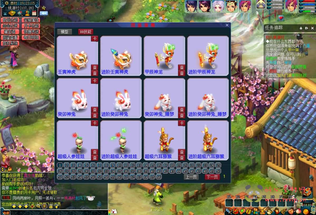 图片[6]|D-273 GGE梦幻端游【吊游3九黎城】最新整理WIN系一键服务端+PC客户端+全套源码+详细搭建教程+外网教程|醉心素材|手游源码|端游源码|资源教程|工具分享|免费源码