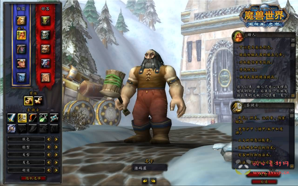 图片[2]|D-274 典藏怀旧端游【魔兽世界335阿拉德魔兽】最新整理Win系服务端+PC客户端+网页注册+GM指令教程+详细搭建教程|醉心素材|手游源码|端游源码|资源教程|工具分享|免费源码