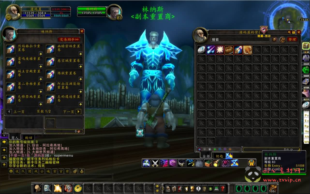 图片[5]|D-274 典藏怀旧端游【魔兽世界335阿拉德魔兽】最新整理Win系服务端+PC客户端+网页注册+GM指令教程+详细搭建教程|醉心素材|手游源码|端游源码|资源教程|工具分享|免费源码