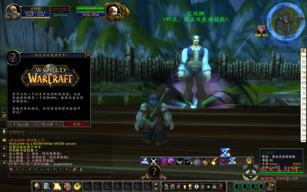 图片[7]|D-274 典藏怀旧端游【魔兽世界335阿拉德魔兽】最新整理Win系服务端+PC客户端+网页注册+GM指令教程+详细搭建教程|醉心素材|手游源码|端游源码|资源教程|工具分享|免费源码