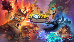 D-276 【炉石传说-客户端源码-服务端源码】|醉心素材|手游源码|端游源码|资源教程|工具分享|免费源码