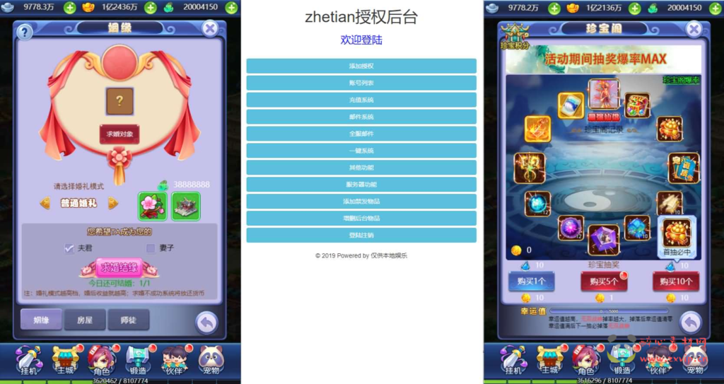 图片[7]|H-204 三网H5游戏【遮天轮回H5】最新整理单机一键即玩镜像服务端+Linux手工服务端+GM后台+详细搭建教程|醉心素材|手游源码|端游源码|资源教程|工具分享|免费源码