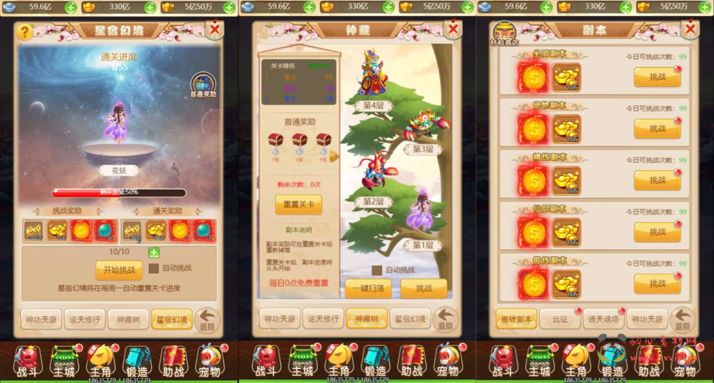 图片[4]|H-205 大圣轮回换皮【话说西游H5】最新整理单机一键即玩镜像服务端+Linux手工服务端+GM后台+详细搭建教程|醉心素材|手游源码|端游源码|资源教程|工具分享|免费源码