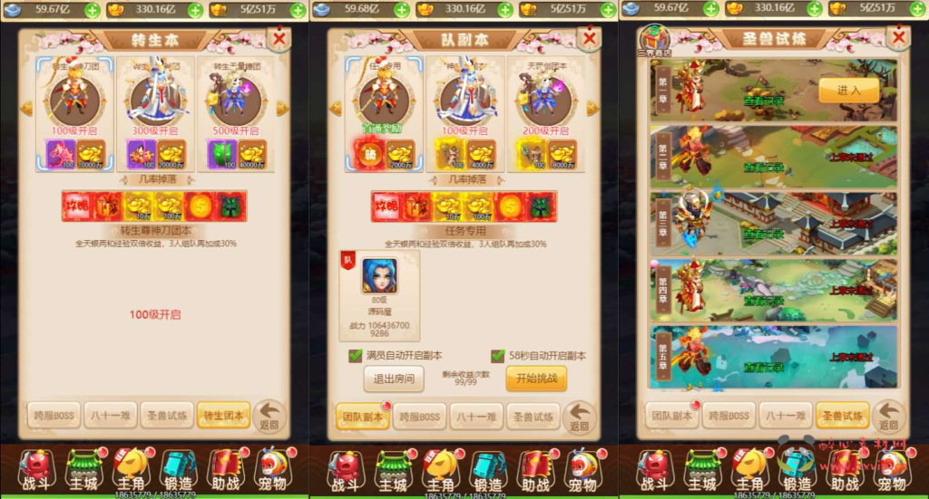 图片[6]|H-205 大圣轮回换皮【话说西游H5】最新整理单机一键即玩镜像服务端+Linux手工服务端+GM后台+详细搭建教程|醉心素材|手游源码|端游源码|资源教程|工具分享|免费源码