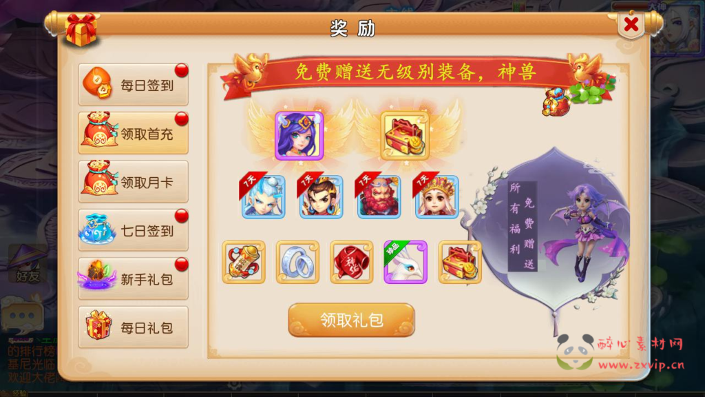 图片[3]|A-883 【MT3换皮MH之盛世西游2-赞助攻略掉落说明-附带全套源码】+Linux服务端+视频架设教程+多功能GM网页后台工具+安卓苹果ios双端|醉心素材|手游源码|端游源码|资源教程|工具分享|免费源码