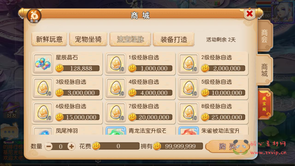 图片[5]|A-883 【MT3换皮MH之盛世西游2-赞助攻略掉落说明-附带全套源码】+Linux服务端+视频架设教程+多功能GM网页后台工具+安卓苹果ios双端|醉心素材|手游源码|端游源码|资源教程|工具分享|免费源码