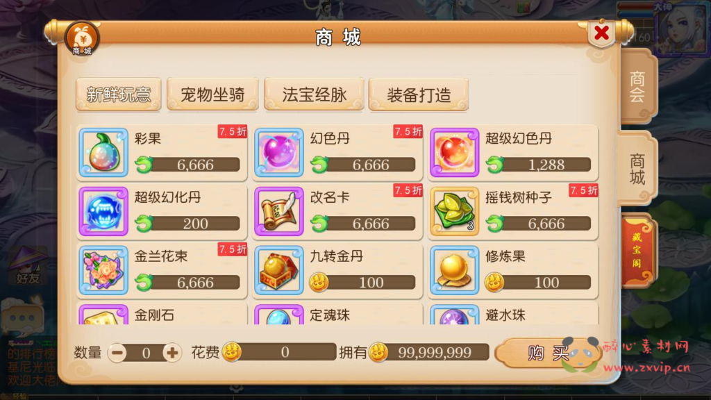 图片[6]|A-883 【MT3换皮MH之盛世西游2-赞助攻略掉落说明-附带全套源码】+Linux服务端+视频架设教程+多功能GM网页后台工具+安卓苹果ios双端|醉心素材|手游源码|端游源码|资源教程|工具分享|免费源码