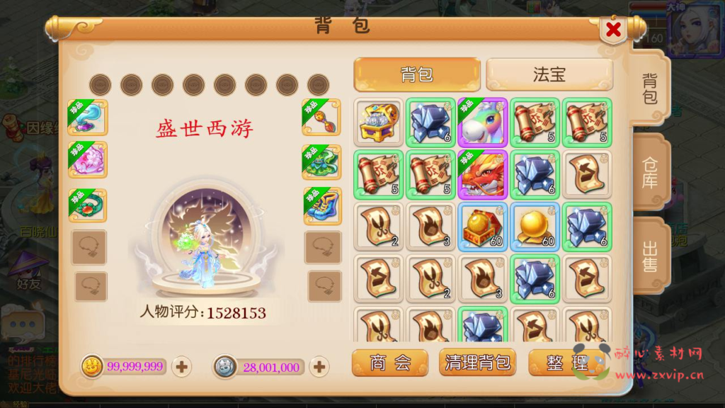 图片[7]|A-883 【MT3换皮MH之盛世西游2-赞助攻略掉落说明-附带全套源码】+Linux服务端+视频架设教程+多功能GM网页后台工具+安卓苹果ios双端|醉心素材|手游源码|端游源码|资源教程|工具分享|免费源码