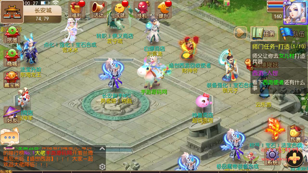 图片[8]|A-883 【MT3换皮MH之盛世西游2-赞助攻略掉落说明-附带全套源码】+Linux服务端+视频架设教程+多功能GM网页后台工具+安卓苹果ios双端|醉心素材|手游源码|端游源码|资源教程|工具分享|免费源码