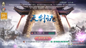 A-884 【天剑决】+Win服务端+视频架设教程+多功能GM授权后台+安卓版本|醉心素材|手游源码|端游源码|资源教程|工具分享|免费源码