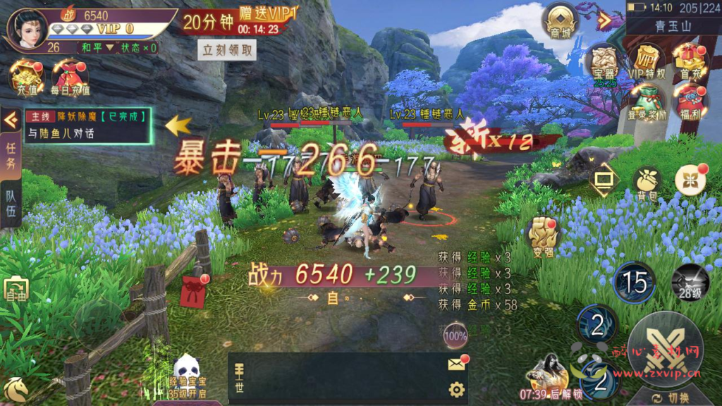 图片[8]|A-884 【天剑决】+Win服务端+视频架设教程+多功能GM授权后台+安卓版本|醉心素材|手游源码|端游源码|资源教程|工具分享|免费源码