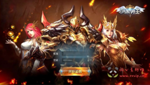 A-885 3D魔幻MMOARPG手游【暗黑领主】最新整理Win系服务端+安卓+GM后台+详细搭建教程|醉心素材|手游源码|端游源码|资源教程|工具分享|免费源码