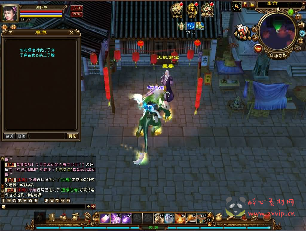 图片[5]|D-277 经典武侠端游【天龙八部之新西瓜】最新整理Linux手工服务端+PC客户端+GM工具+详细搭建教程|醉心素材|手游源码|端游源码|资源教程|工具分享|免费源码