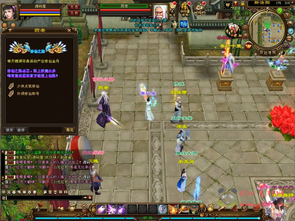 图片[4]|D-277 经典武侠端游【天龙八部之新西瓜】最新整理Linux手工服务端+PC客户端+GM工具+详细搭建教程|醉心素材|手游源码|端游源码|资源教程|工具分享|免费源码