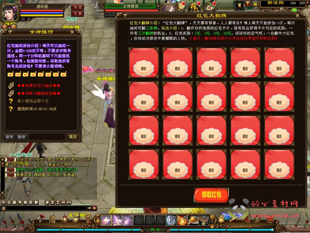 图片[8]|D-277 经典武侠端游【天龙八部之新西瓜】最新整理Linux手工服务端+PC客户端+GM工具+详细搭建教程|醉心素材|手游源码|端游源码|资源教程|工具分享|免费源码